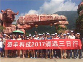 2017 Qingyuan three day tour to Shizui Park